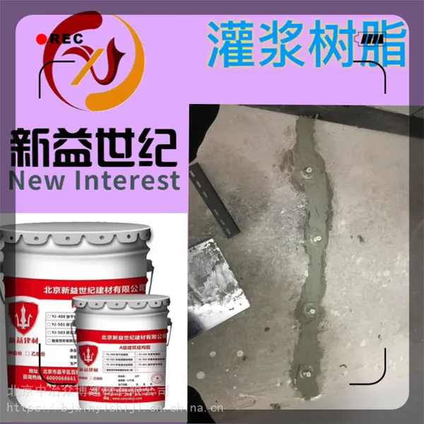 双组份环氧树脂灌缝胶【哈尔滨】厂家销售价格