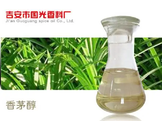 香茅醇 天然植物提取 国光现货供应