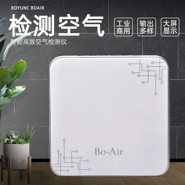 室内空气颗粒物PM2.5监测仪