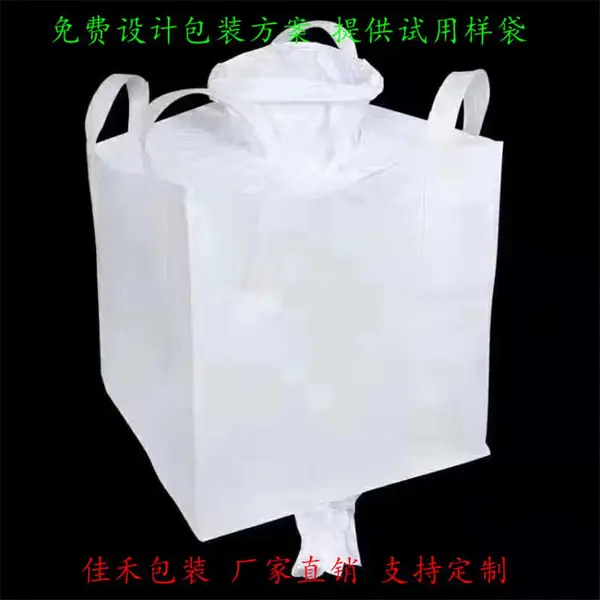 贵州建材吨袋贵州集装袋贵州吨袋厂家贵州集装袋厂家