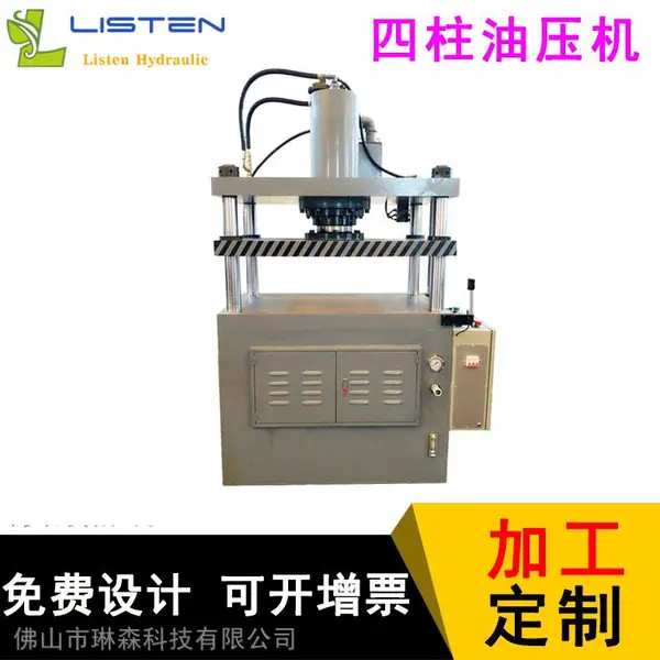 现货四柱油压机 可***承配模具50T液压机 三梁四柱拉伸机