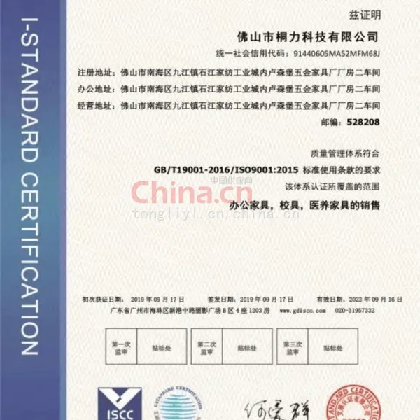 质量管理体系认证证书