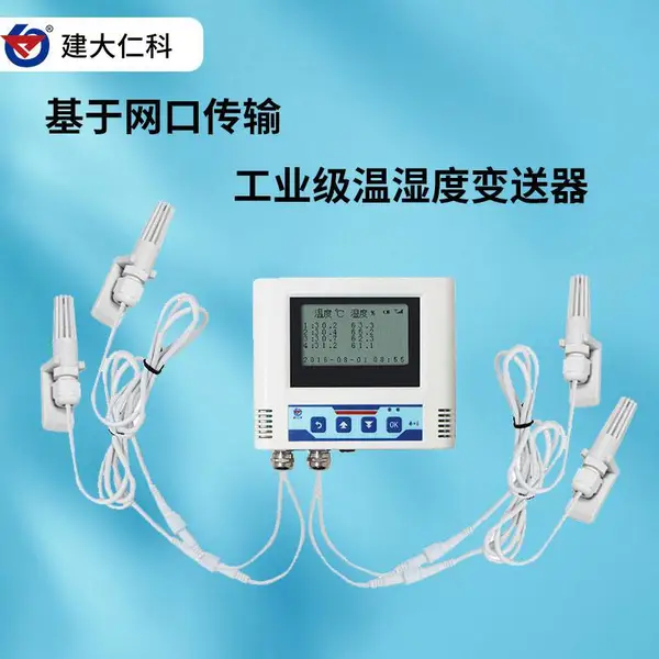 建大仁科 手机远程控制冷库机房专用温湿度云检测 山东生产厂家