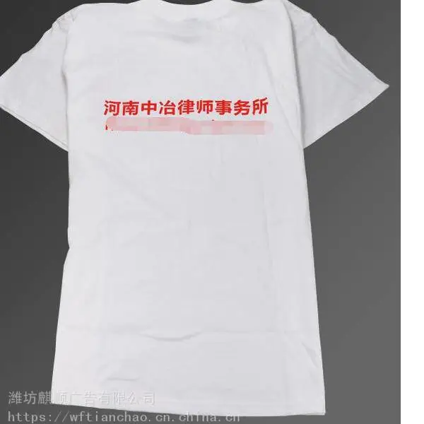 诸城青州定做广告衫文化衫印刷体恤衫工作服公司