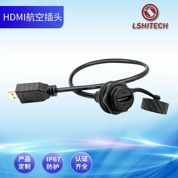 LSHITECH光纤HDMI2.0连接线4K高清防水电视投影显示器视频数据线