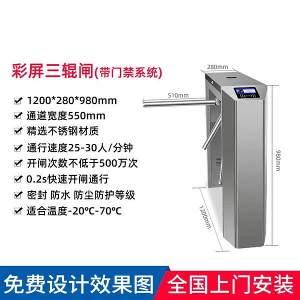 瑞虎财门人行通道闸工地三辊闸机小区门禁系统人脸识别