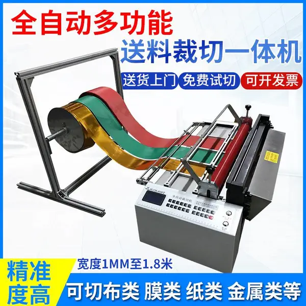 全自动钢片覆膜机 EVA海绵贴合切片机 电脑裁切机 HZH-800T