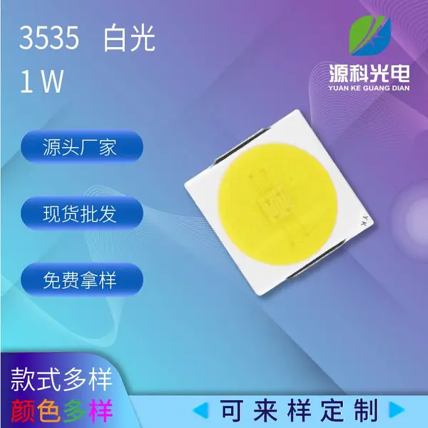LED灯珠销售3535贴片LED灯珠照明LED灯珠各种规格颜色可定制