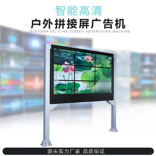 定制46/49/55英寸高清无缝led液晶拼接显示器智能监控电视墙屏幕