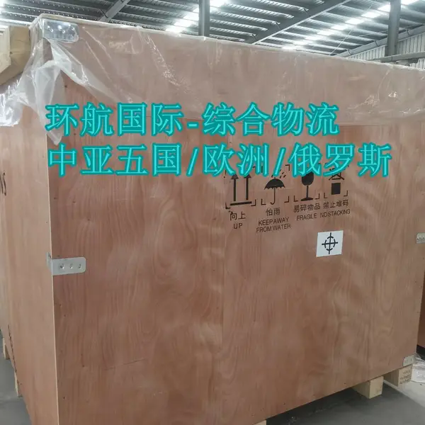 江西出口五金电器到萨马拉 国际铁路运输 拼箱整柜运输 门到门
