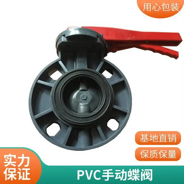 电动UPVC塑料蝶阀 耐酸碱耐腐蚀PVC 化工环保水处理电动阀