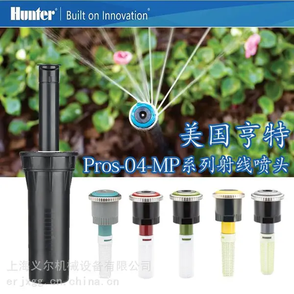 美国亨特Hunter自动灌溉设备 亨特喷灌喷头 电磁阀 控制器