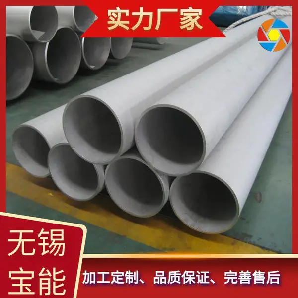 SS304不锈钢焊管 工业级大口径薄壁管 表面喷砂直缝管