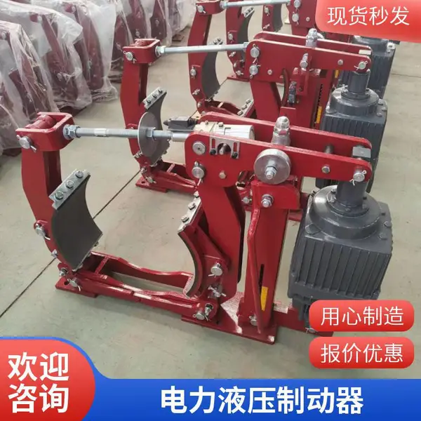 电动液压块式制动器闸瓦YWZ9-400/80电力液压推动器ED-121/6 焦作市工力制动器厂