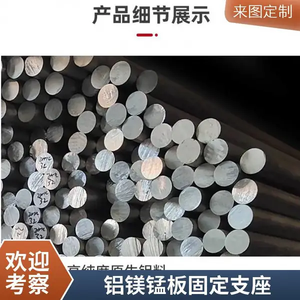 长宁区 供应铝合金T码 铝镁锰合金屋面支座多多