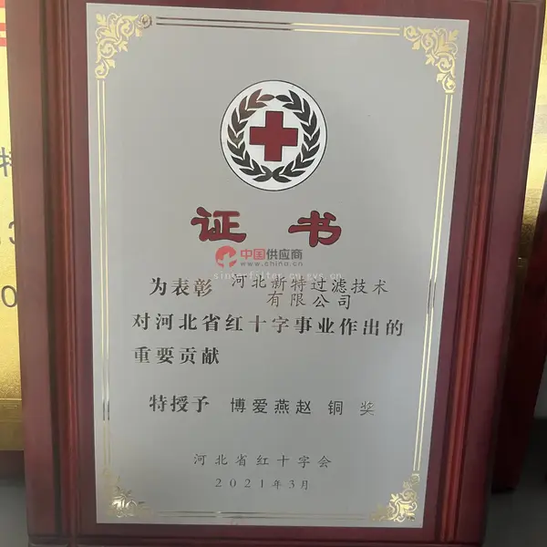 博爱燕赵铜奖