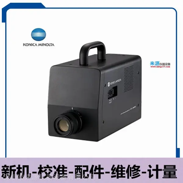 CS-S10W数据管理软件***cs2000分光辐射亮度计柯尼卡美能达