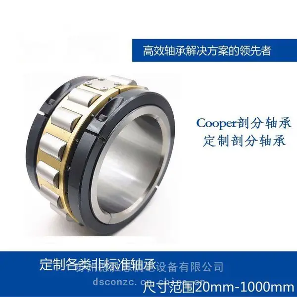 北京英国COOPER剖分轴承 02B403EX 01B1900GR 斗轮机轴承