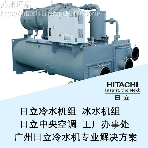 HC-F1100GSGH-S 冷水机组 中央空调螺杆 离心空调 地源热泵机组 可出口