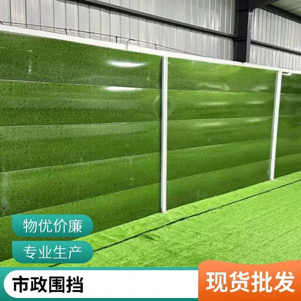 彩钢板围挡 建筑可移动隔离板加厚PVC围墙印花小草彩钢围挡