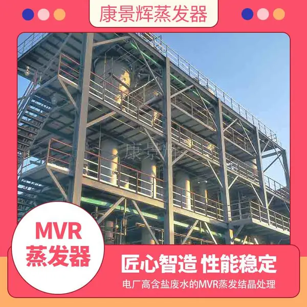 果汁果酱浓缩蒸发器 单效浓缩器 蒸发浓缩设备 康景辉 可连续运行