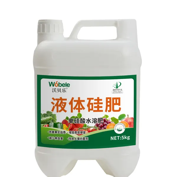 单硅酸 通用型 冲施肥 沃贝乐生物科技 蔬菜 果树 液体硅肥 硅肥厂家