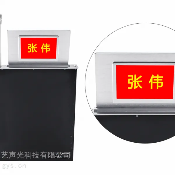 S156AD无纸化会议平台解决方案提供商,液晶屏升降器