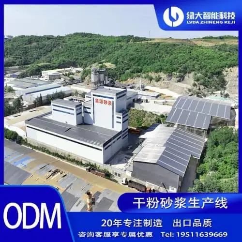 干粉砂浆生产线砌筑抹灰砂浆瓷砖胶腻子粉特种砂浆设备预拌砂浆生产设备