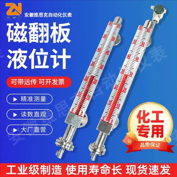 UHZ-73G2-86F侧装防腐磁翻柱液位计8%零位校准精度T4隔爆