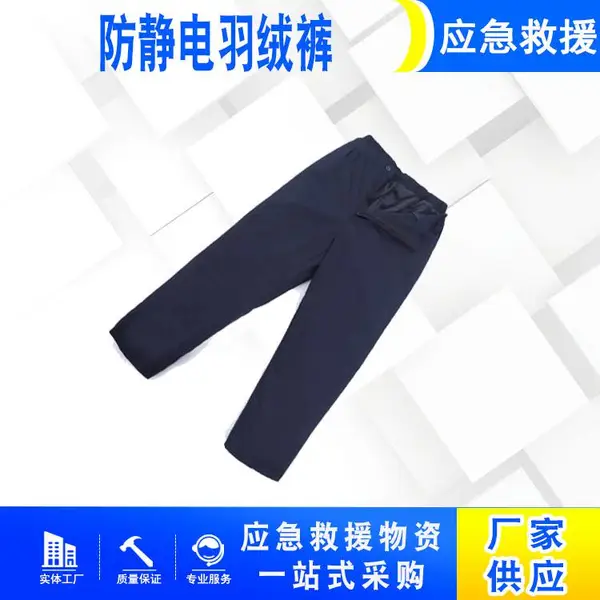 电力运维防静电羽绒裤 抗寒耐磨户外作业安全防护裤装