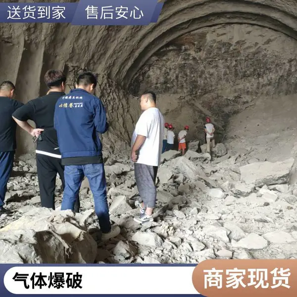 二氧化碳气体爆破设备 破石洞采矿山开采致裂技术