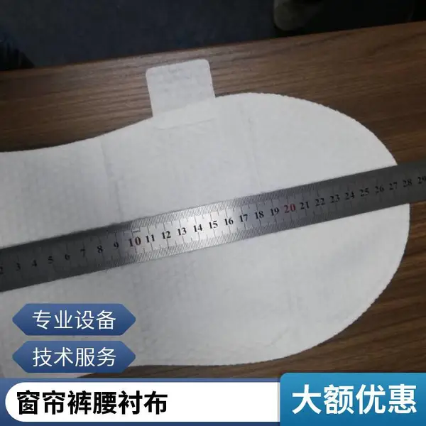 水刺布 240有胶树脂硬衬 有纺粘合衬 窗帘帽子裤腰衬 重型衬布