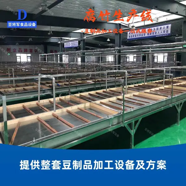 半自动8米腐竹生产线 不锈钢蒸汽式提供技术手工挑皮豆皮机