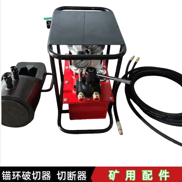 锚索切断器DGL-450锚环破切器 液压锚具切 断 器 快速拆卸锁具