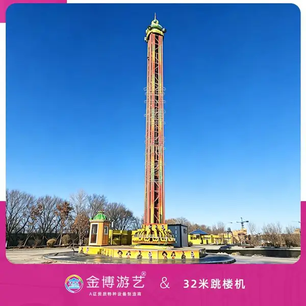 32米跳楼机游乐设备 主题乐园高空设施 文旅园区刺激娱乐配套设施