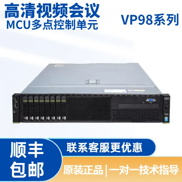 华为视频会议多点控制单元VP9830/9850/9860 A/T/A-T Edge1000 SMC