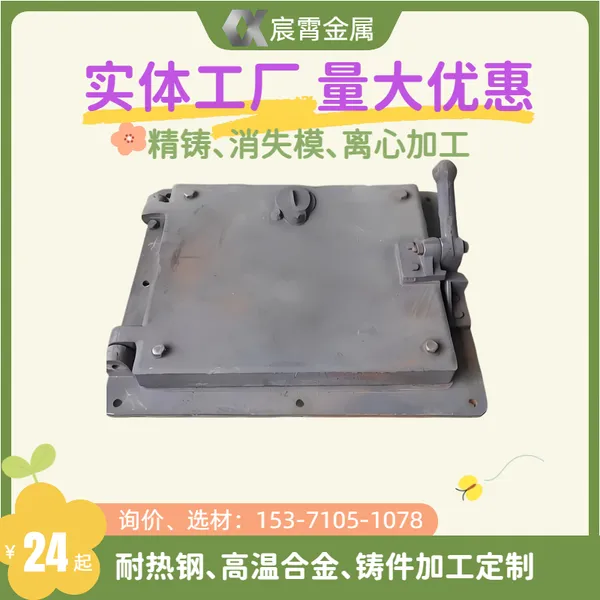 耐热钢检查门 ZG35Cr24Ni7SiN 工业炉窑配件 高温密封 按图定制