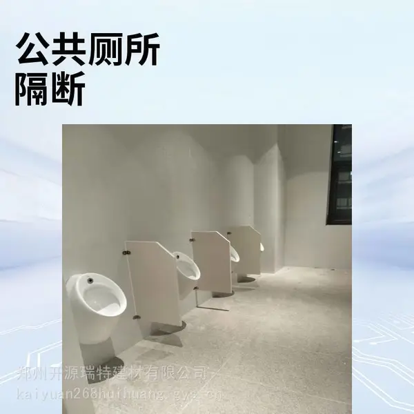 公共厕所隔断墙 卫生间隔断墙 空间装饰 包安装 接项目
