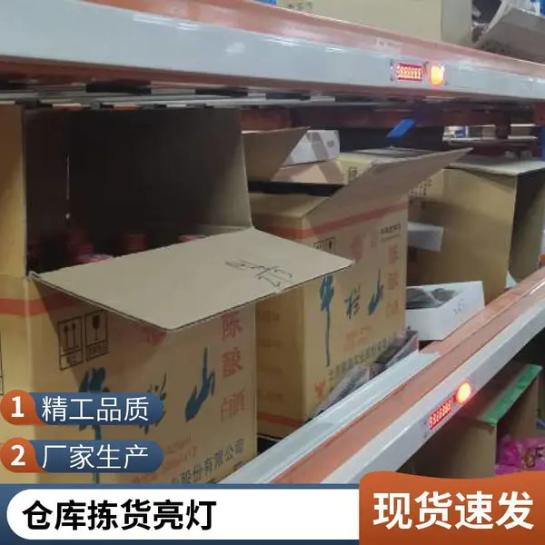 仓库亮灯拣货 康大基业电子标签 电商分拣 支持无线通信 低延迟
