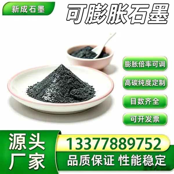 无硫可膨胀石墨 100 目粉料，高倍率耐老化石墨，阀门密封原料，源头工厂支持来料加工定制