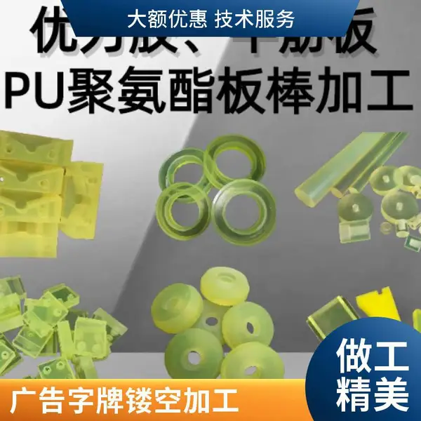 胶板水刀切割加工 有机板PVC板切割 水切割厂家 来料加工