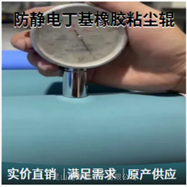 丁基橡胶粘尘辊750mm鑫博强推行PET膜除尘全过程耐磨耐溶剂