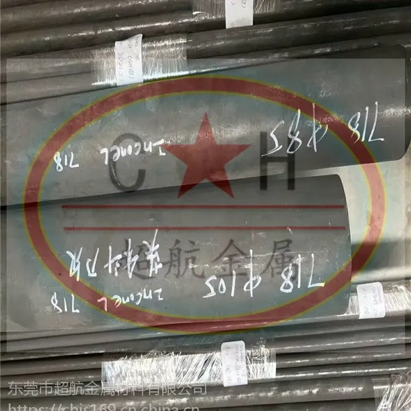 供应GH3625高温合金GH3625镍基合金GH3625圆钢