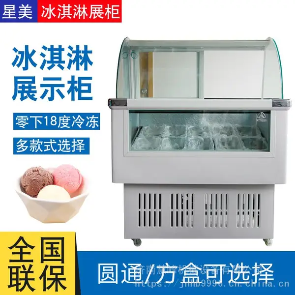 冰淇淋展示柜 星美卧式硬冰激凌柜 手工冰棒展示柜冷冻柜