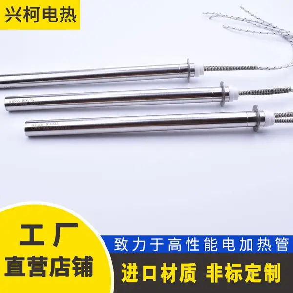 L型电加热管 加热管*** 兴柯电热 精密 24欧姆模温机加热管