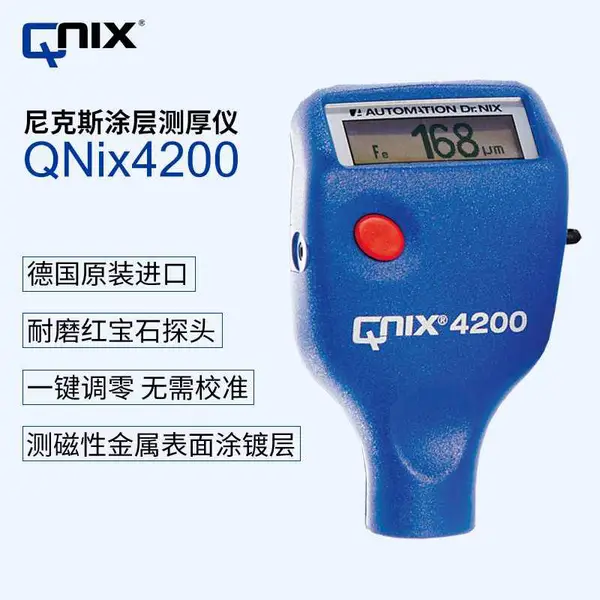 尼克斯Qnix4200涂层测厚仪 膜厚仪 镀层测厚仪