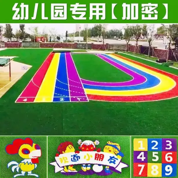 广州绿达厂家批发仿真草坪跑道红绿色人造草皮彩虹幼儿园人工草运动休闲假草坪
