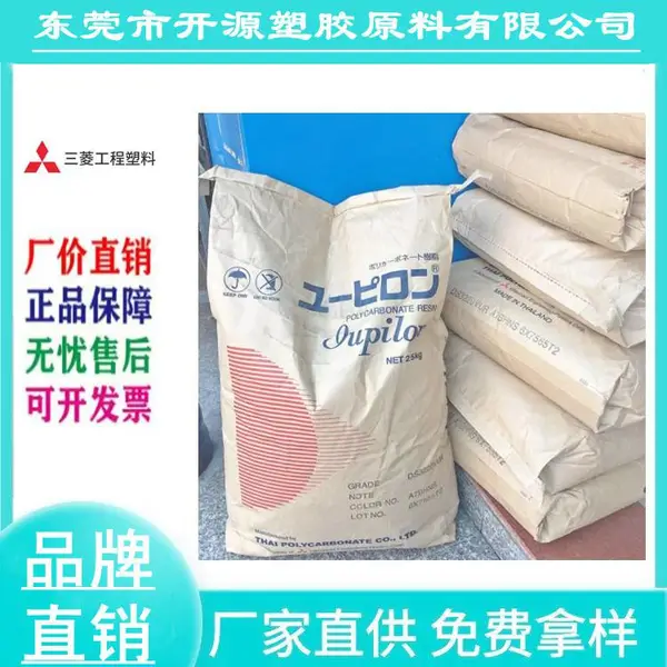 PC聚碳酸酯 EGN-2010R2三菱工程塑料 含10% 玻璃纤维增强材料Iupilon