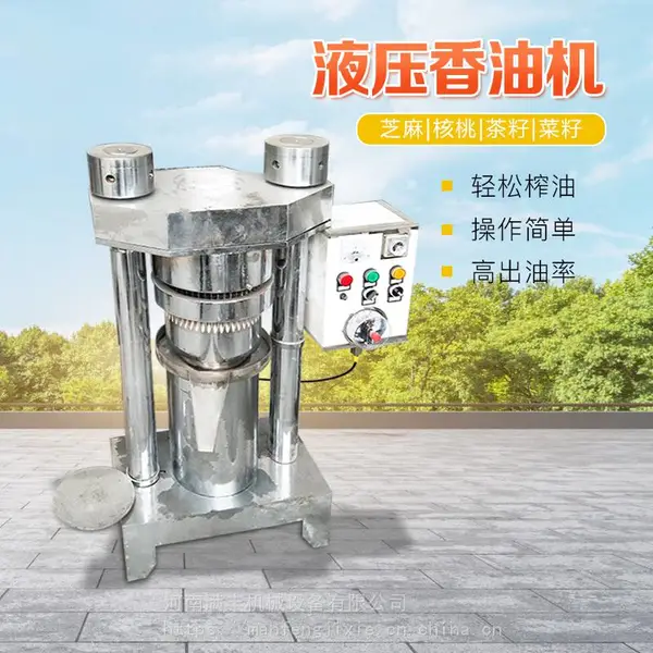 液压香油机花生榨油机菜籽核桃胡麻全自动商用立式油坊大豆压油机