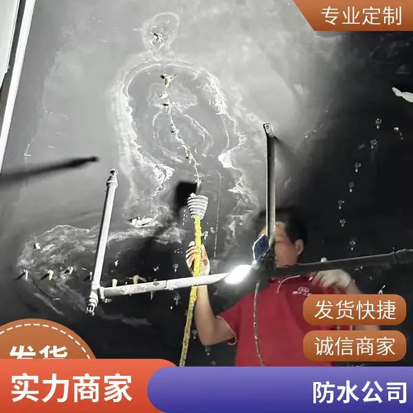 地下室防水堵漏 墙体伸缩缝防水注浆 处理各种疑难渗水工程